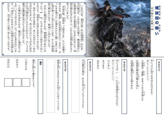戦国合戦シリーズのテスト見本