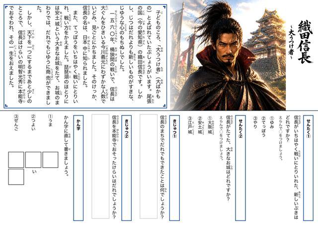 セット①のプリント見本
