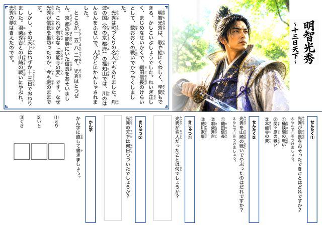 セット③のプリント見本
