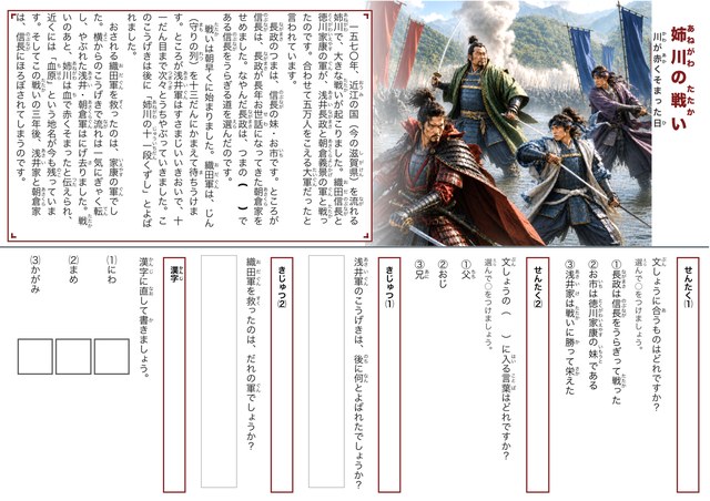 合戦セット②のプリント見本